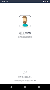 老王加速免费版v2.2.24android下载效果预览图