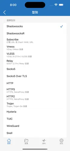 翻国外梯子android下载效果预览图