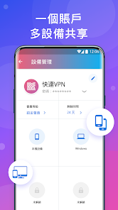 快连网络加速器android下载效果预览图