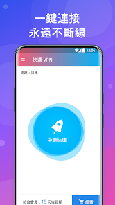 安卓快连vp n下载android下载效果预览图